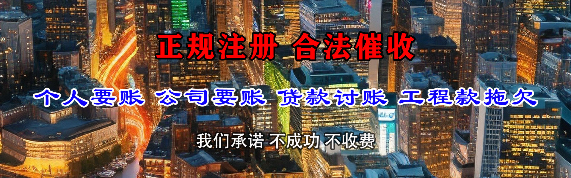 惠安追债公司
